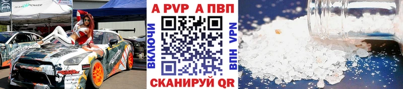 omg как зайти магазин наркотиков Палласовка Alpha PVP Соль
