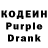 Codein напиток Lean (лин) Wares Olga