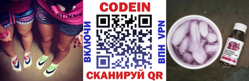 Кодеиновый сироп Lean напиток Lean (лин)  Палласовка 