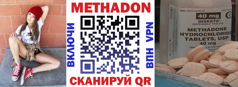 hydra ТОР Палласовка МЕТАДОН methadone
