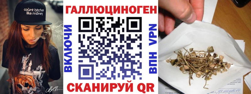 Галлюциногенные грибы ЛСД Палласовка